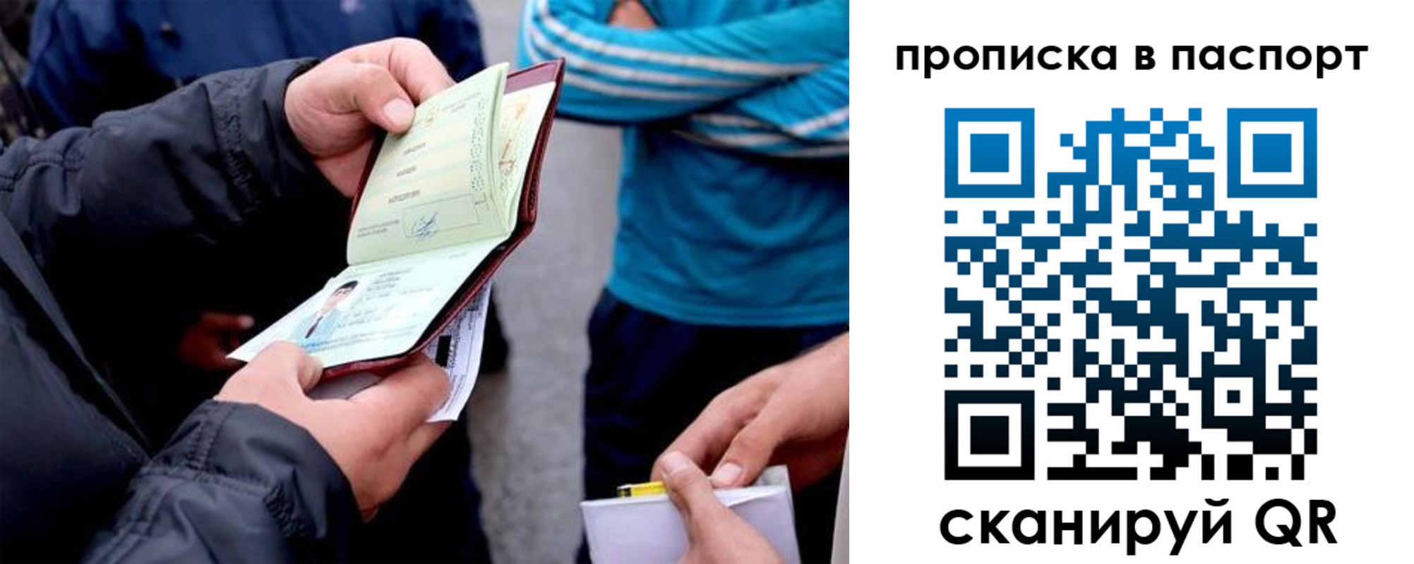 прописка регистрация в Грязях